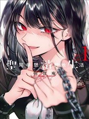 漫画主页 国漫之光 山河剑心