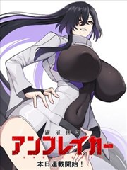 漫画主页 热血燃作 破晓之刃