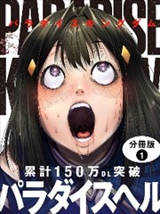 漫画主页 热血燃作 龙魂觉醒