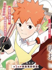 漫画主页 热血燃作 炎之刃